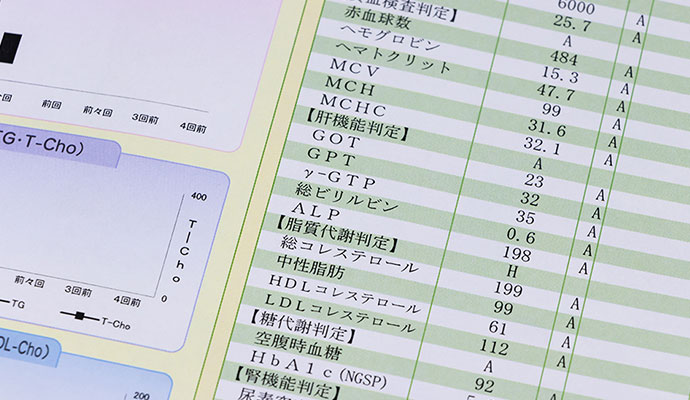 健康診断・検診